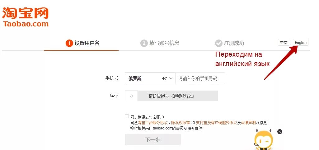 Taobao в россии