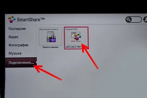 LG Smart подключить вай фай. Smart share для телевизора LG. Wi Fi на телевизоре. Что такое DLNA В телевизоре LG. Как отправить с телефона на телевизор