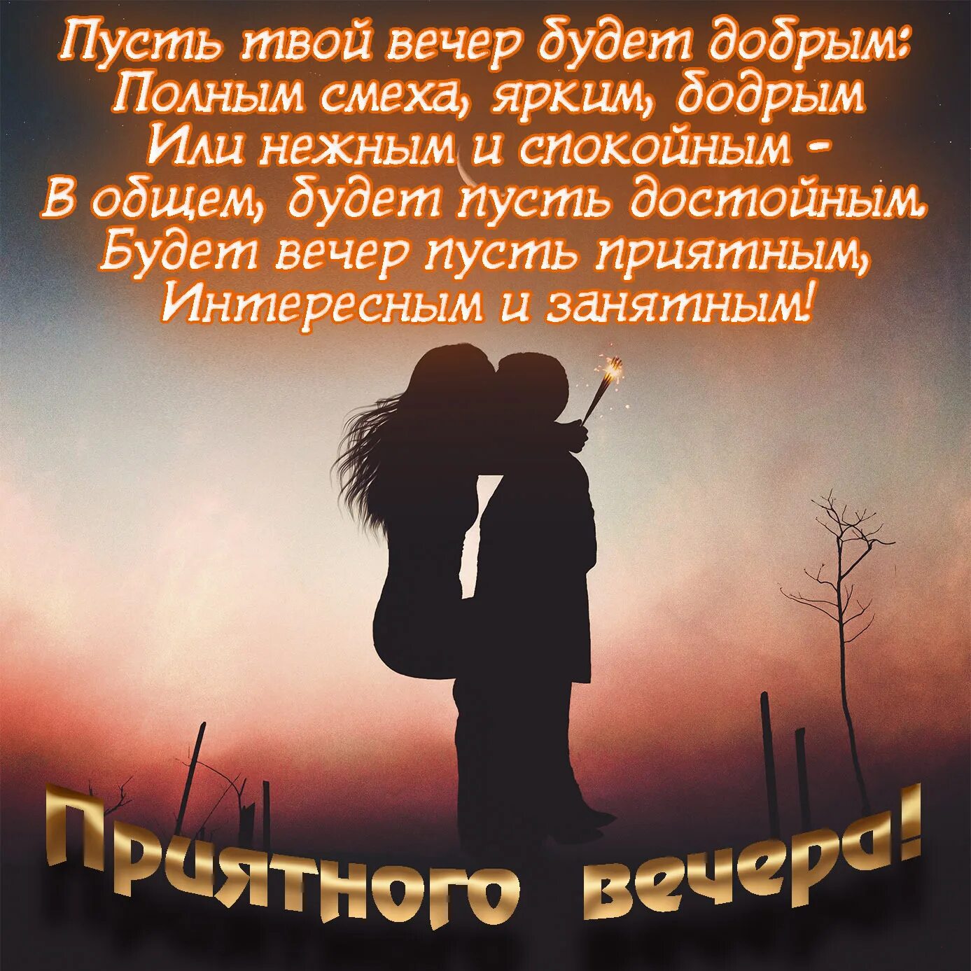 Спокойной ночи любимая в прозе