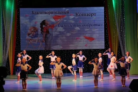 Концерт 8 октября