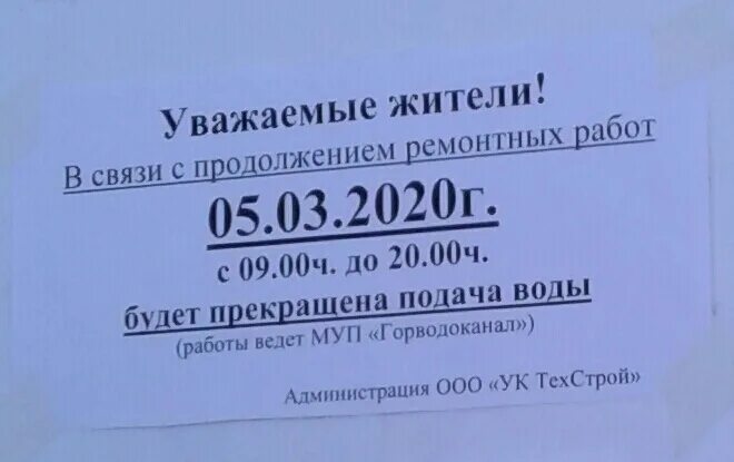 Жко сервис плюс. Картинки жко. номер жко. картинки про жко прикольные. режим работы жко.