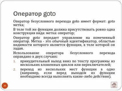 Введение программы c