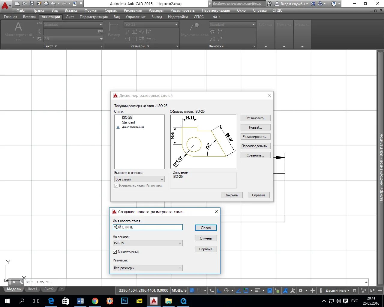 Рабочий лист автокад. Автокад рабочий стол. Автокад белый фон. Автокад белый лист. Фон для автокада.