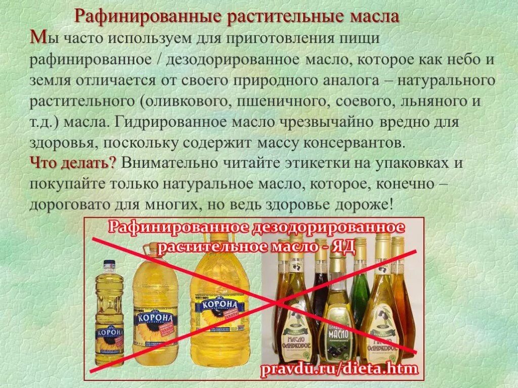 Рафинированные дезодорированные растительные