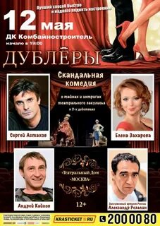 Дк комбайностроителей красноярск афиша