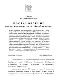Официальное опубликование законодательного акта