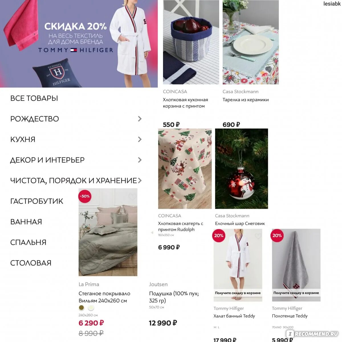 Стокманн на первый заказ. Stockmann интернет магазин. стокманн сочи. открыть сайт интернет магазина стокманн.