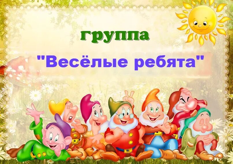 Ребята купите веселых