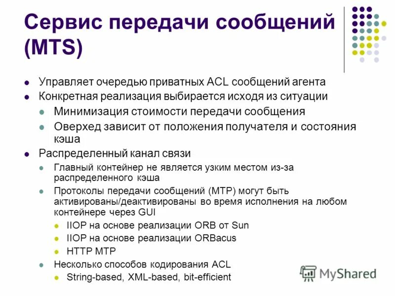 сервис передачи сообщений. протокол передачи данных ftp. протокол электронной почты smtp. архитектура электронной почты. сервис передачи сообщений.