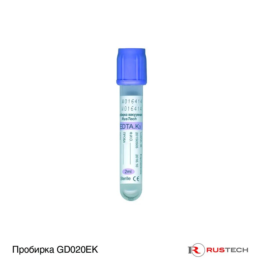 Пробирки с голубой крышкой содержат. Пробирка с edta k2 8 ml. пробирка вакуумная 20мл. вакуумные пробирки для коагулологических исследований.. вакуумные пробирки rustech.