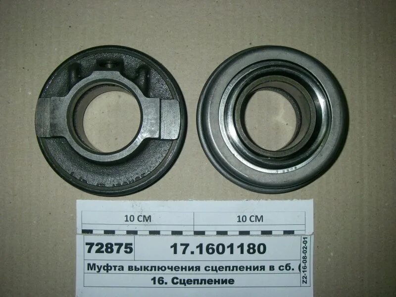 подшипник муфты передачи jcb. муфта сцепления с подшипником. подшипник муфты сцепления. подшипник муфты сцепления. 3160-1601180 дв 409.