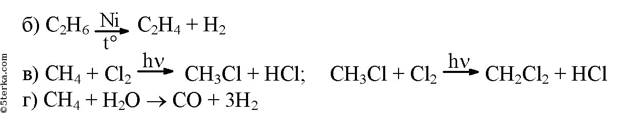 Уравнение реакции горения этана. Горение этана уравнение. Вторая стадия хлорирования бутана. Составьте уравнения реакций горения этана. 1 хлорирование метана