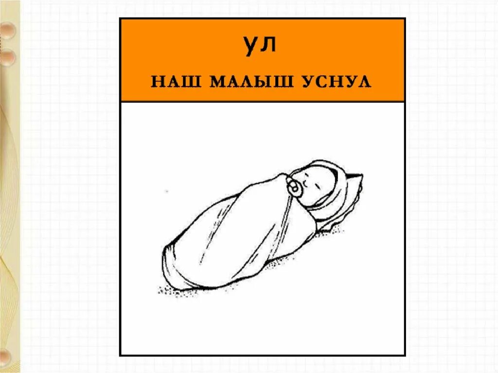 Находка тихомиров презентация 1 класс школа россии. Тихомиров находка рисунок.