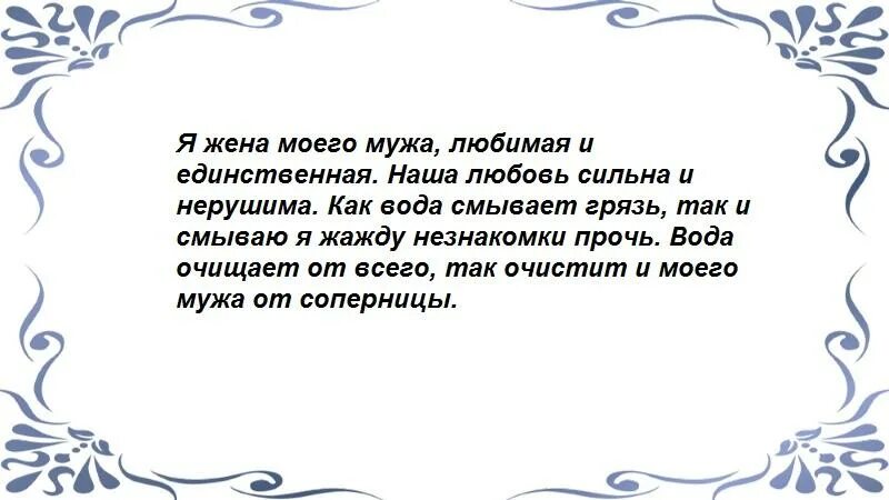 Остуда мужа от жены. Рассорка любимого с соперницей. На рассорку. Сделать рассорку между женой и мужем. Рассорки это