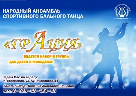 Набор в танцевальный коллектив