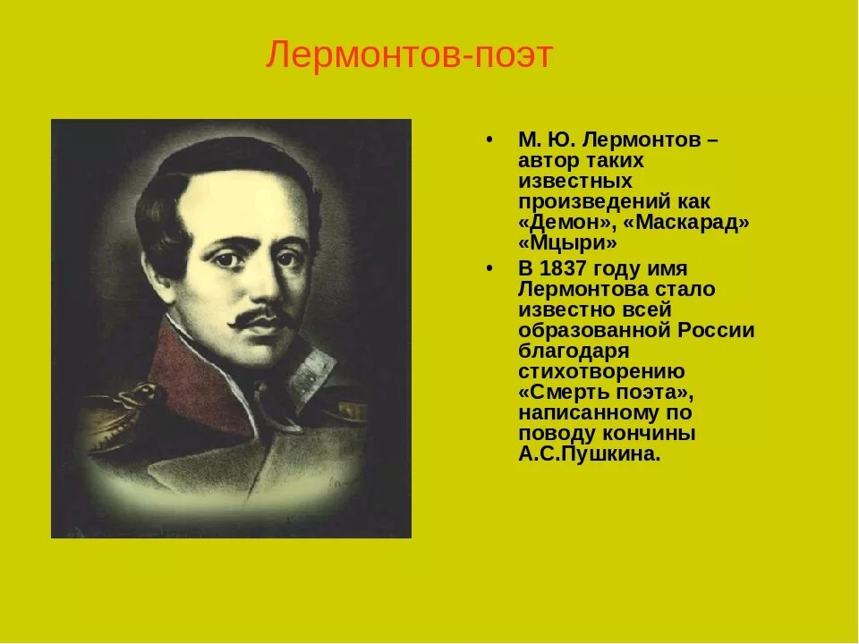 Лермонтов молитва 1839 стихотворение. М Ю Лермонтов молитва в минуту жизни трудную. М. Ю. Лермонтов «молитва» («в минуту жизни трудную...» 1839). Стихотворение молитва текст