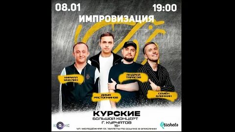 Концерты в орле апрель 2024