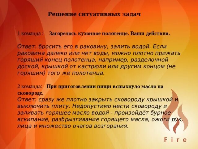 Команда горящие сердца. Отряд горящие сердца. Горящее сердце. Эмблема горящие сердца. Девиз для команды.