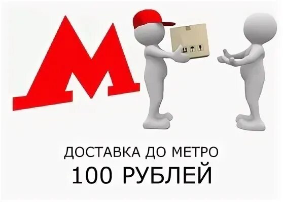 Карта метро магазин. Метро магазин картинки. Метро кэш керри логотип. 1500 руб метро. 1500 руб метро.