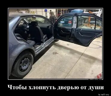 Не захлопнул ее