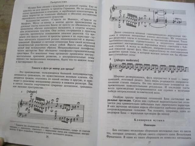 Музыкальная литература второй год обучения брянцева. Брянцева учебник по музыкальной литературе. учебник по музыкальной литературе зарубежных стран брянцева. учебник по музыкальной литературе 2 год обучения. муз литература 2 год обучения брянцева.