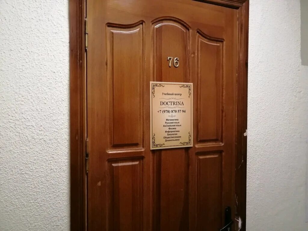 сэс севастополь коммунистическая 10. коммунистическая 9. купеческий на коммунистической севастополь.