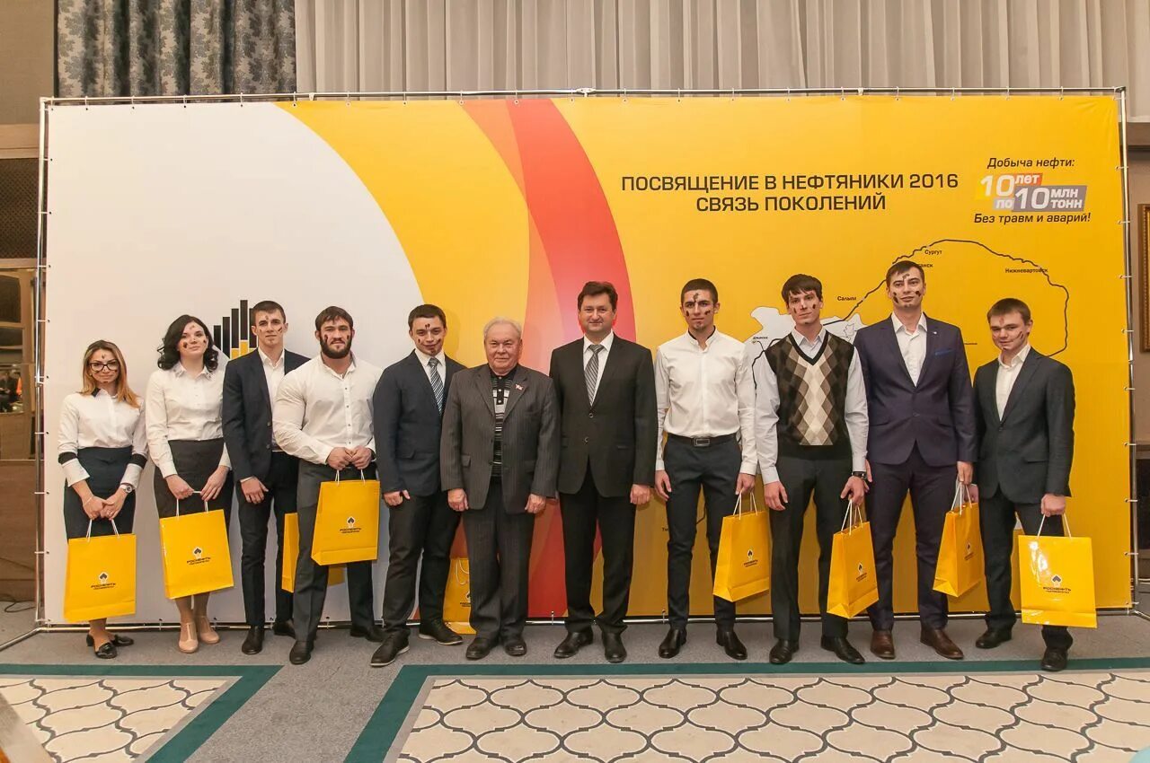 Уватнефтегаз тюмень. Сайт роснефть тюмень. Рн-уватнефтегаз тюмень. Сайт роснефть тюмень. 25 школа роснефть класс.