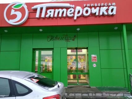 Магазин пятерочка самара