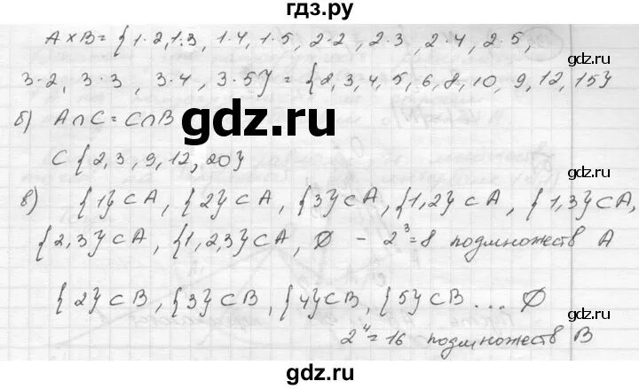 Матем номер 193. Номер 193 по алгебре 8 класс Макарычев. Гдз по алгебре 8 класс номер 193. Алгебра 8 класс номер 193. Алгебра 193 7 класс.