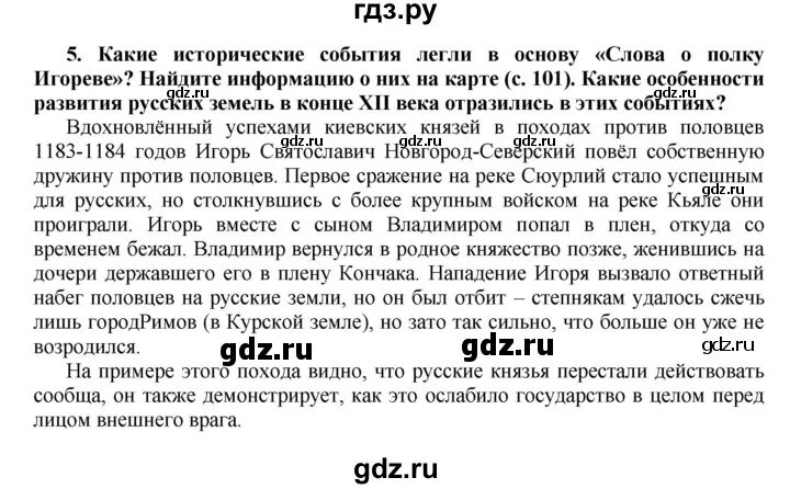 Упражнение 195 по русскому языку для 9 класса. Русский язык 9 класс 195 упражнение. Учебник Чибилева параграф 17. История параграф 17тчто такое проща. История россии 6 класс 17 параграф тест