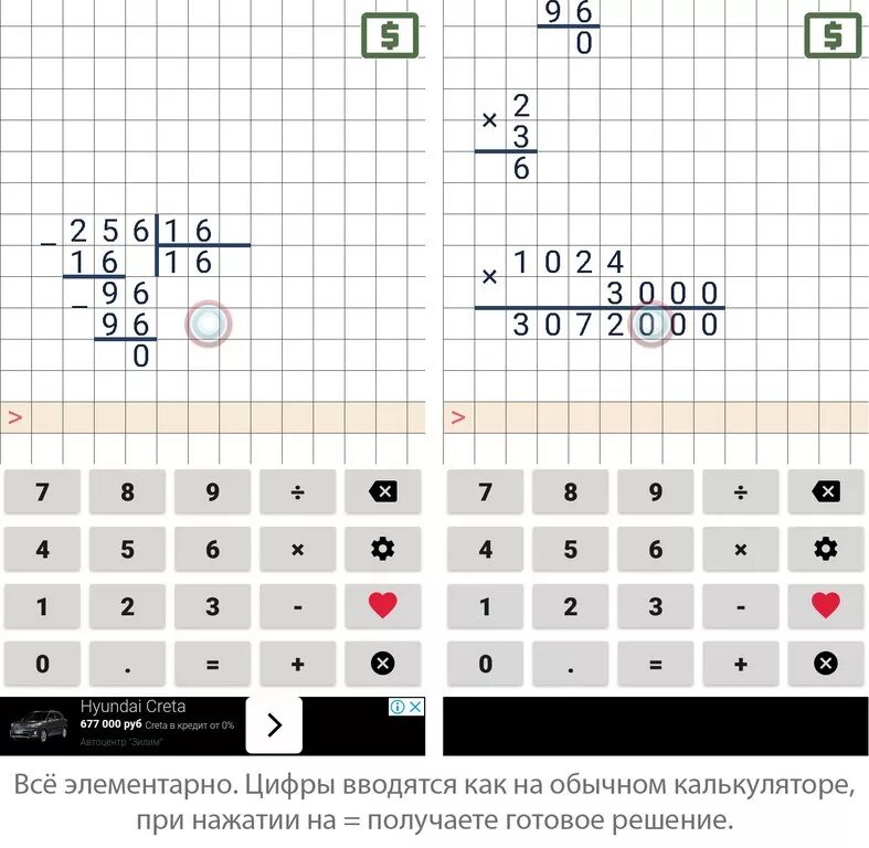 Сложение и вычитание чисел калькулятор. Калькулятор. Калькулятор в столбик. Решение в столбик калькулятор. Калькулятор на столе.