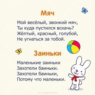 Стихи для детей 4 7