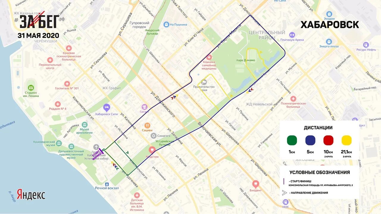 Самый длинный беговой маршрут хабаровска. Забег РФ маршрут Хабаровска. Забег РФ карта. Схема забега 2022. Забег РФ Мурманск маршрут.