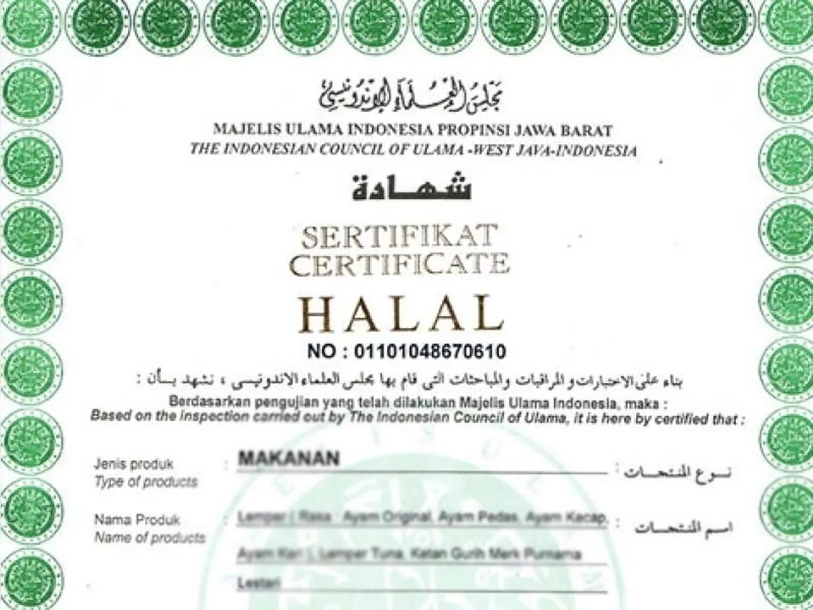 Ламинирование халяль. Разрешение от мечети на сертификат Халяль. Халяль орнамент. Халяль картинки с хорошим качеством. Оригинальный халал сертификат в Кыргызстане.