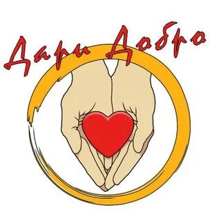 Дари добро. Симба кот. Дари добро. Дари добро рисунок. Дари добро сухой лог.