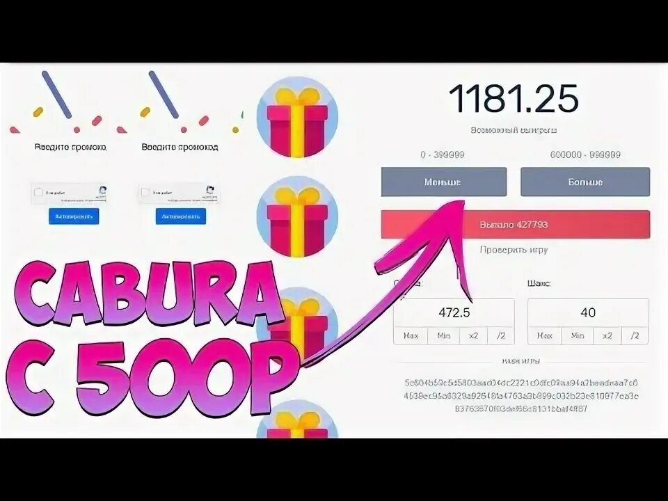 Промокоды кабура cabura game ru. Промокод кобура. Kabura промокод. Кобура НВУТИ. Промокод кобура 2022.