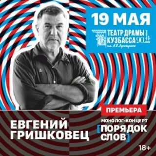 Спектакли кемерово 2024