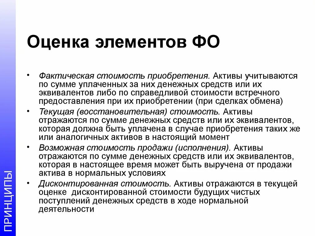 Встречное предоставление это. Фактическая стоимость это. Фактическая стоимость приобретения. Фактическая стоимость закупки. Фактическая цена продажи.