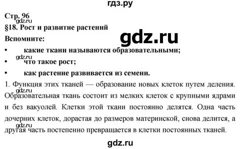 Тест 6 класс пономарева