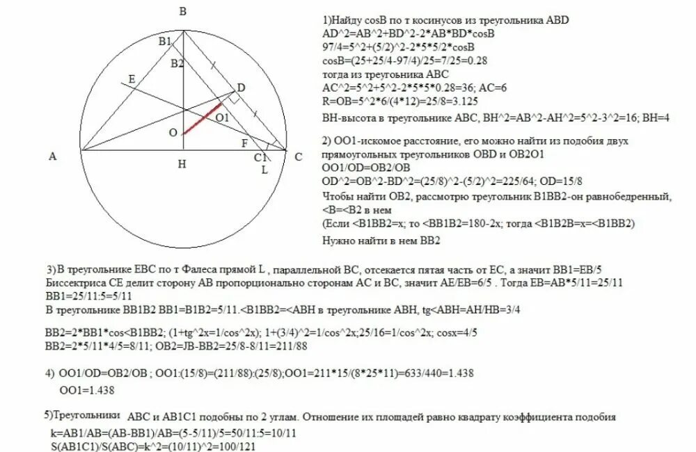 Как построить медиану циркулем. Построение медианы данного треугольника. построение биссектрисы данного треугольника. построить медианы треугольника авс. в данном треугольнике постройте медиану.