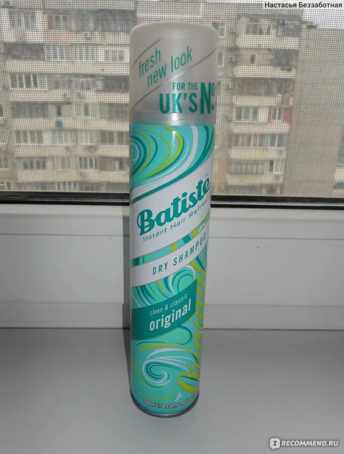 Сухой шампунь для волос магнит Косметик. Сухой шампунь Batiste магнит Косметик. Детский сухой шампунь. Сухой шампунь для волос магнит