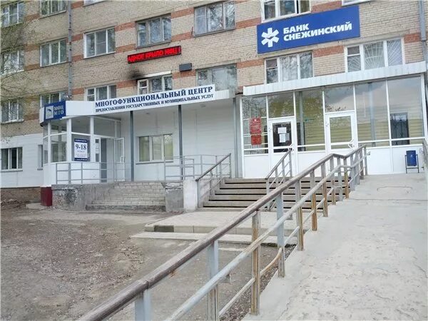 Мфц хбк. Мфц миасс машгородок график. Далматово маяковского 72. Мфц менделеева 14. Мфц менделеева 14.