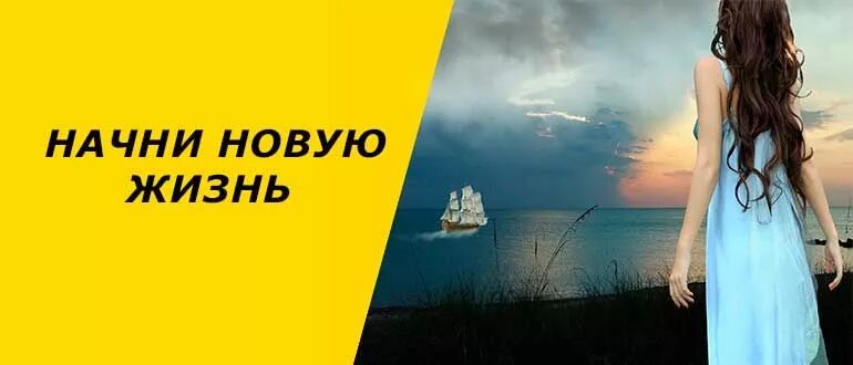 Как начать новую жизнь с лета. Как начать новую жизнь с лета