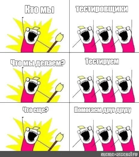 С сегодняшнего дня давай будем друзьями комикс. Кто мы Мем. Кто мы шаблон. Кто мы чего мы хотим Мем. Мем кто мы чего мы хотим шаблон.