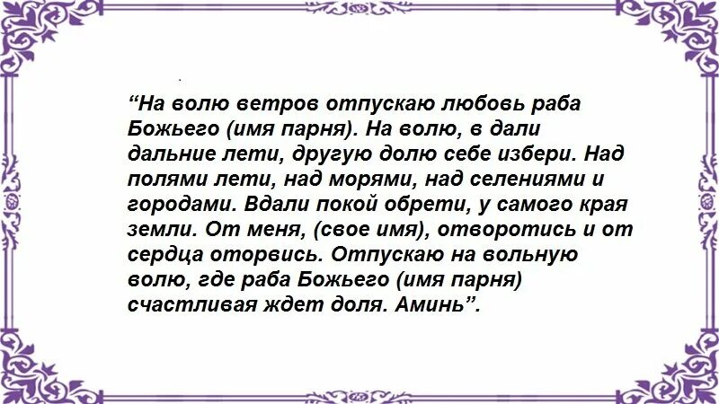 Что такое отворот. Сильный заговор на отворот. Как сделать отворот себя от парня. Отворот на любовь. Отворот соперницы от мужа.