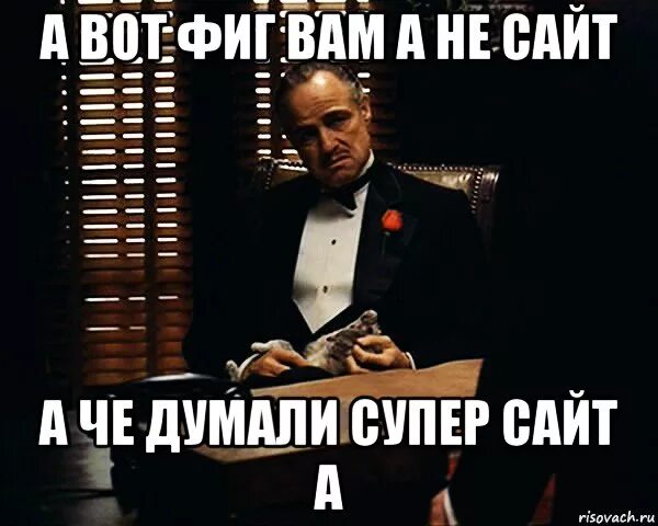 Мем. Ты слаб мем. Че тут думать мем. Че думаете. Добавляй мем.