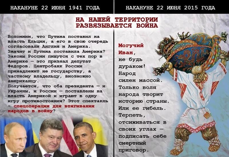 Кто сильнее Россия или Украина. Россия и США Братские народы. Россия и Америка Братские народы. Кто сильнее Россия или Украина в войне.