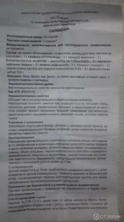 Агросульфановая мазь