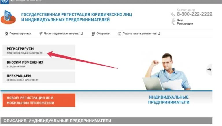 Регистрация ИП через МФЦ. Как открыть ИП через МФЦ. Как зарегистрировать ИП через МФЦ. Открыть ИП В Москве МФЦ. Сайт регистрации мфц