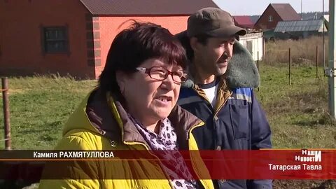 Погода татарская тавла